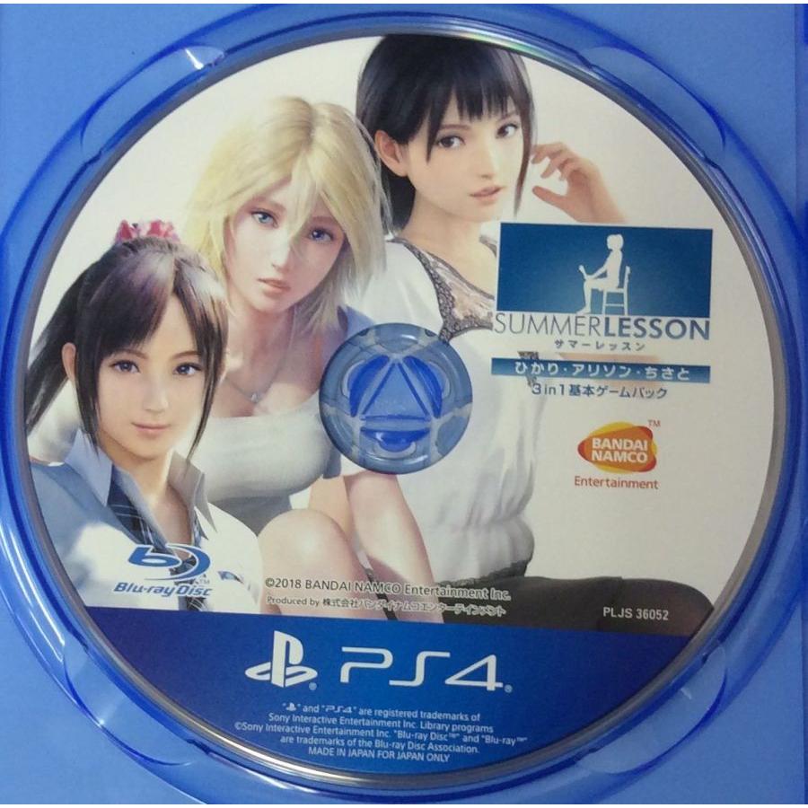 中古】PS4 サマーレッスン:ひかり アリソン ちさと 3 in 1 基本ゲーム