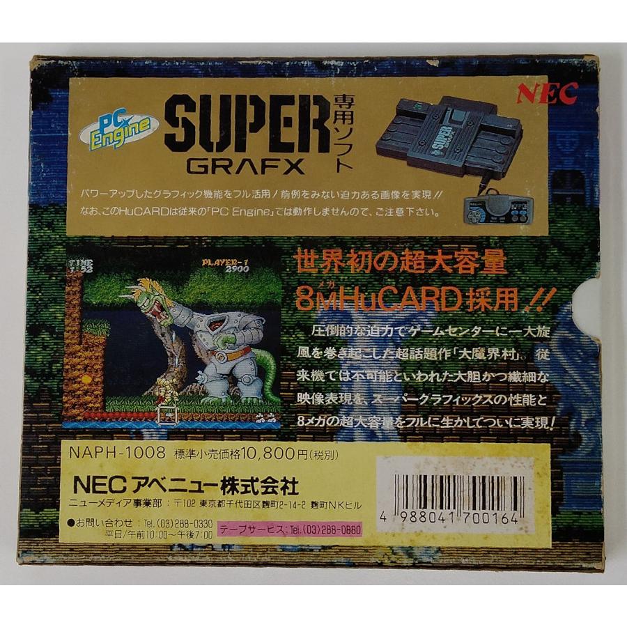 中古】PCE 大魔界村＊PCエンジンソフト(箱付)【メール便可