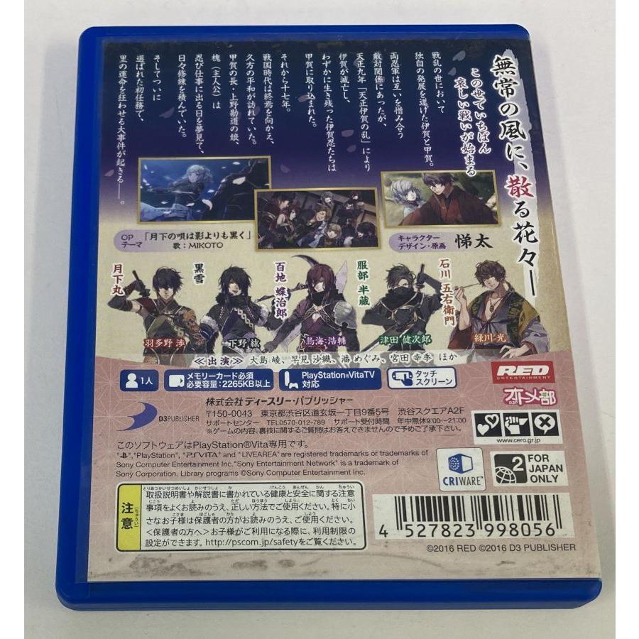 【中古】 百花百狼~戦国忍法帖~＊PSVitaソフト(箱説付)【メール便可】｜usedgames｜02