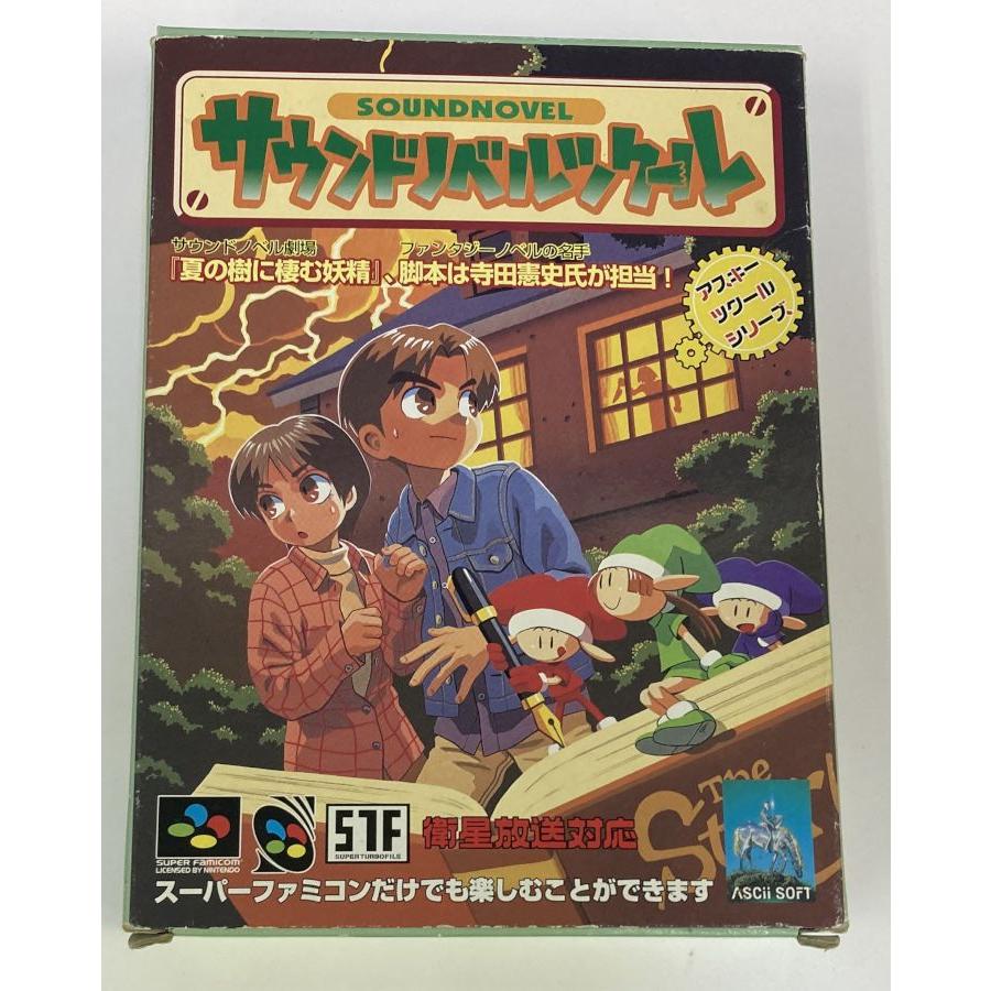 中古】SFC サウンドノベルツクール*スーパーファミコンソフト 中古】SFC サウンドノベルツクール*スーパーファミコンソフト
