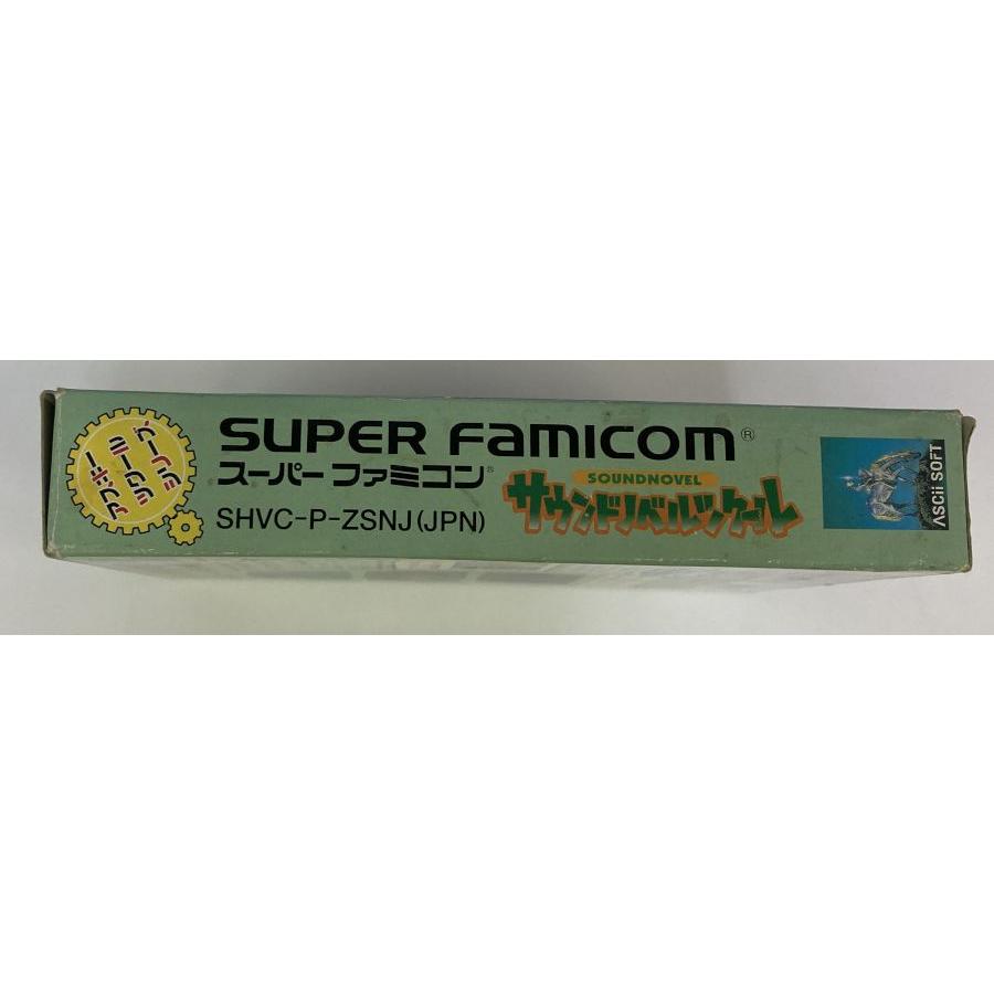 中古】SFC サウンドノベルツクール*スーパーファミコンソフト 中古】SFC サウンドノベルツクール*スーパーファミコンソフト