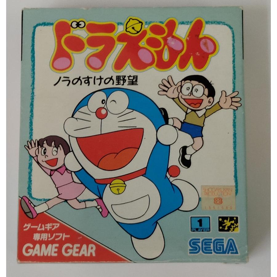 【中古】 ドラえもんのかずのゲーム 中古】GG ドラえもん ノラのすけの野望＊ゲームギアソフト(箱説付