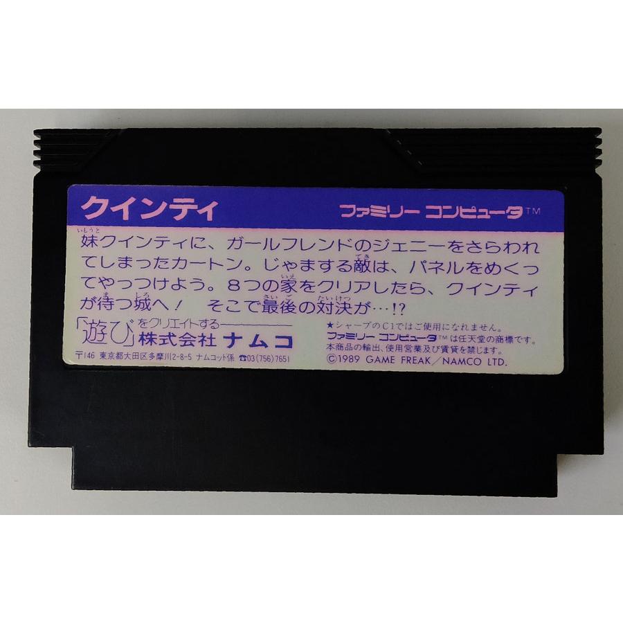 中古】FC クインティ＊ファミコンソフト(箱付) : ユーズドゲームズ