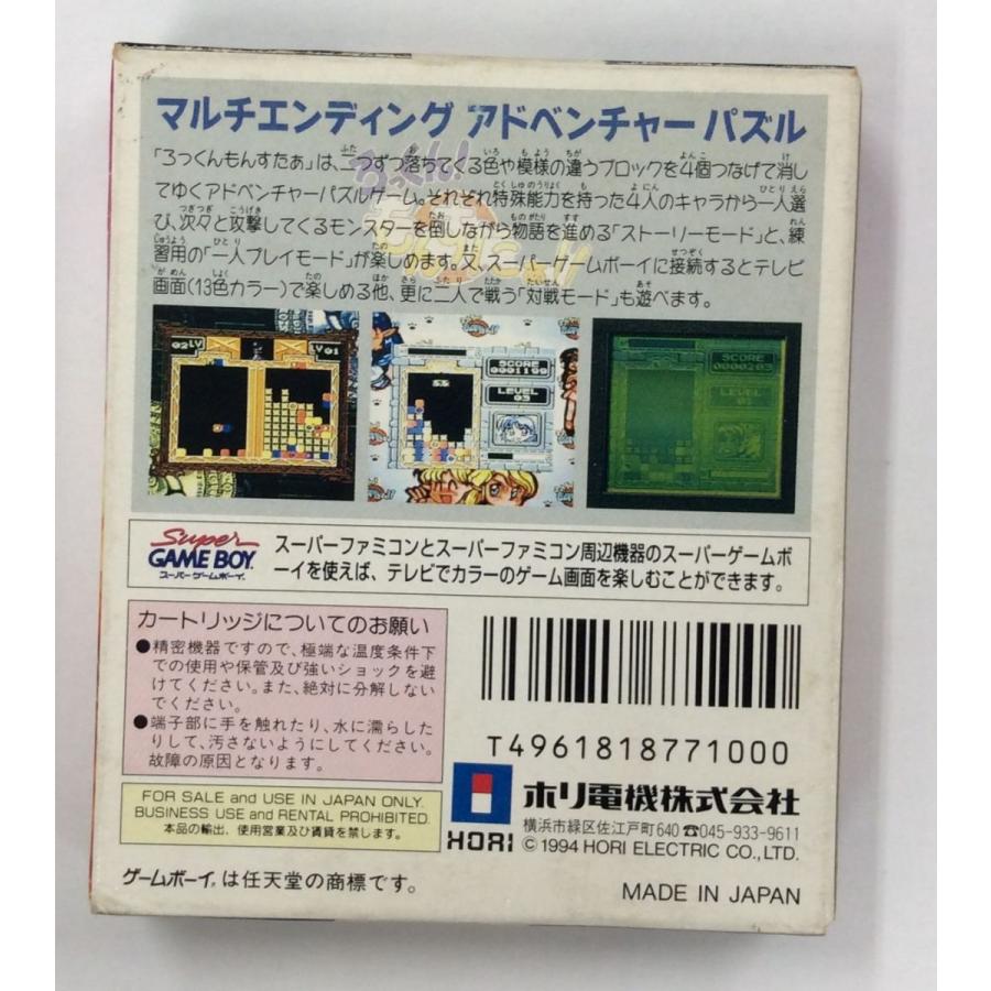 中古】GB ろっくんもんすたあ*ゲームボーイソフト(箱説付 中古】GB ろっくんもんすたあ*ゲームボーイソフト(箱説付
