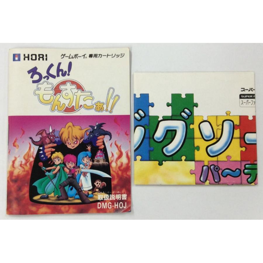 中古】GB ろっくんもんすたあ*ゲームボーイソフト(箱説付 中古】GB ろっくんもんすたあ*ゲームボーイソフト(箱説付