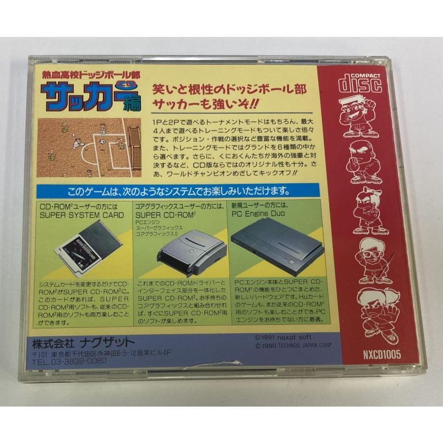 【中古】PCECD 熱血高校ドッジボール部 CDサッカー編＊PCエンジンCD-ROM2ソフト(箱説付)【メール便可】｜usedgames｜02