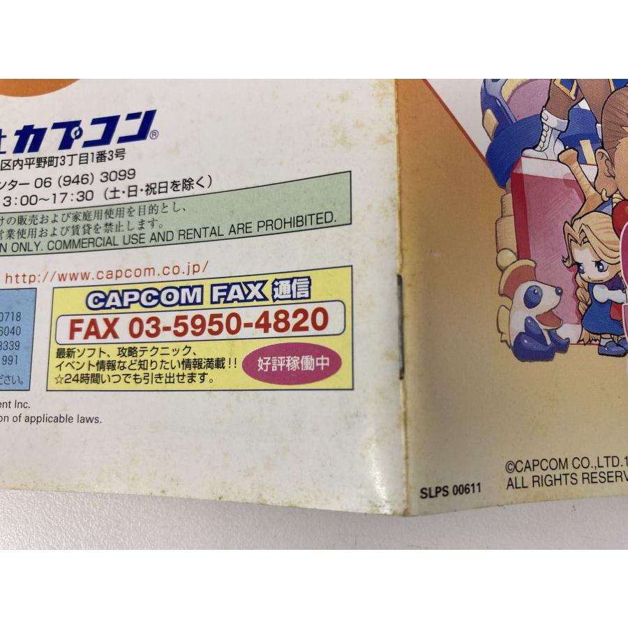 【中古】PS スーパーパズルファイターIIX＊プレイステーションソフト(箱説付)【メール便可】｜usedgames｜06