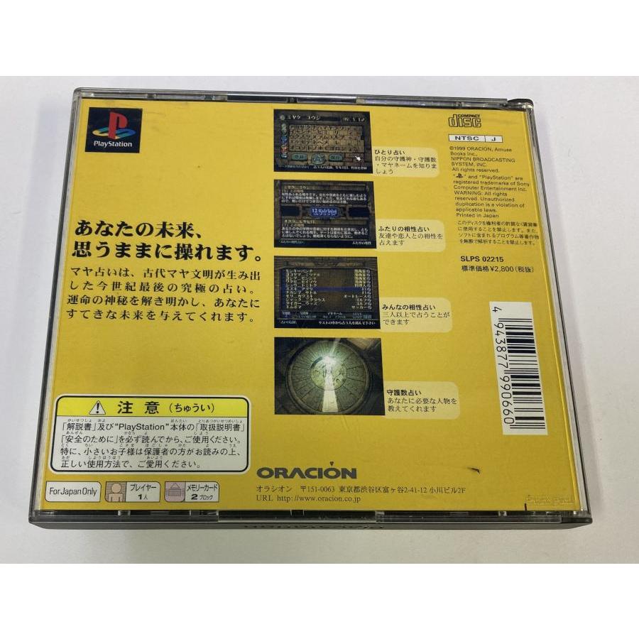 【中古】PS 奇跡のマヤ占い＊プレイステーションソフト(箱説付)【メール便可】｜usedgames｜02