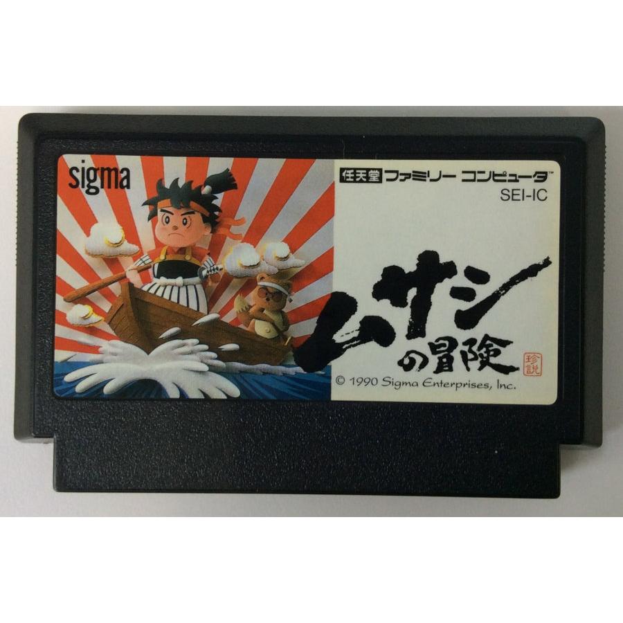 中古】FC ムサシの冒険＊ファミコンソフト(箱説付) : ユーズドゲームズ