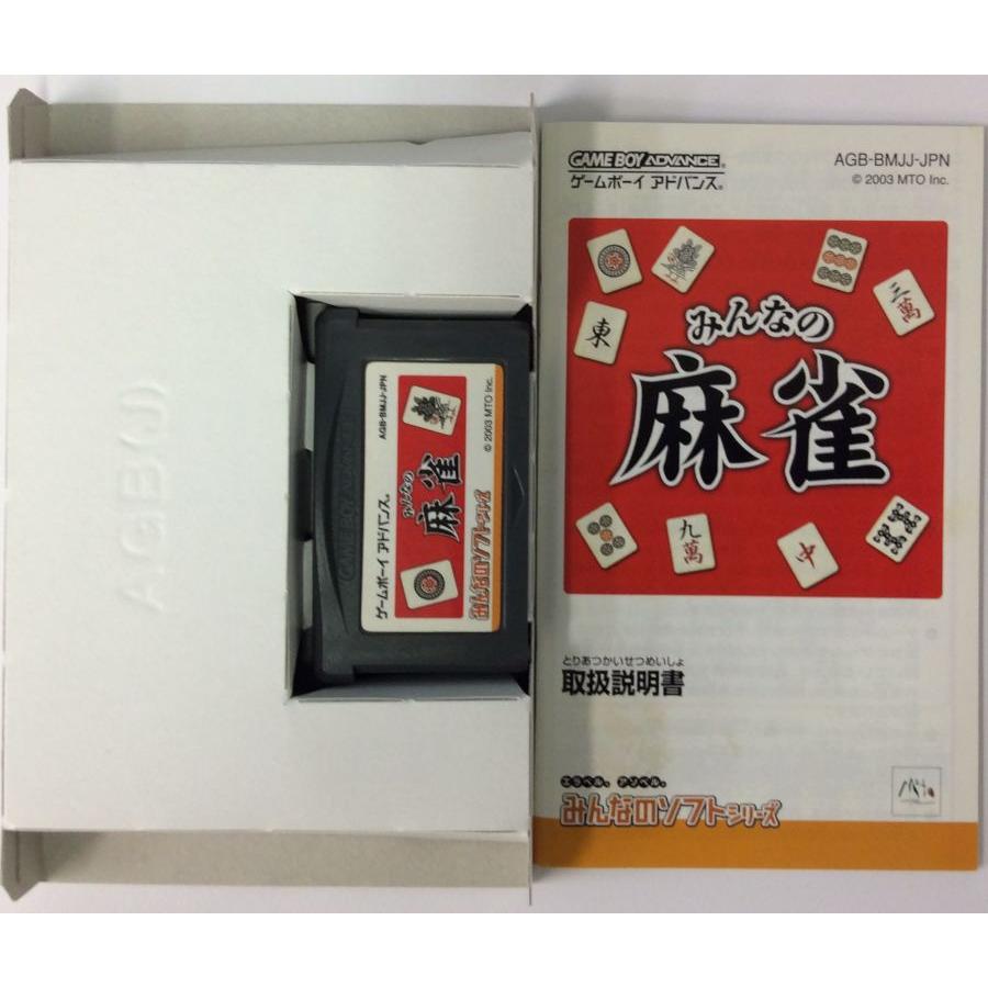 中古】GBA みんなのソフトシリーズ みんなの麻雀＊ゲームボーイ
