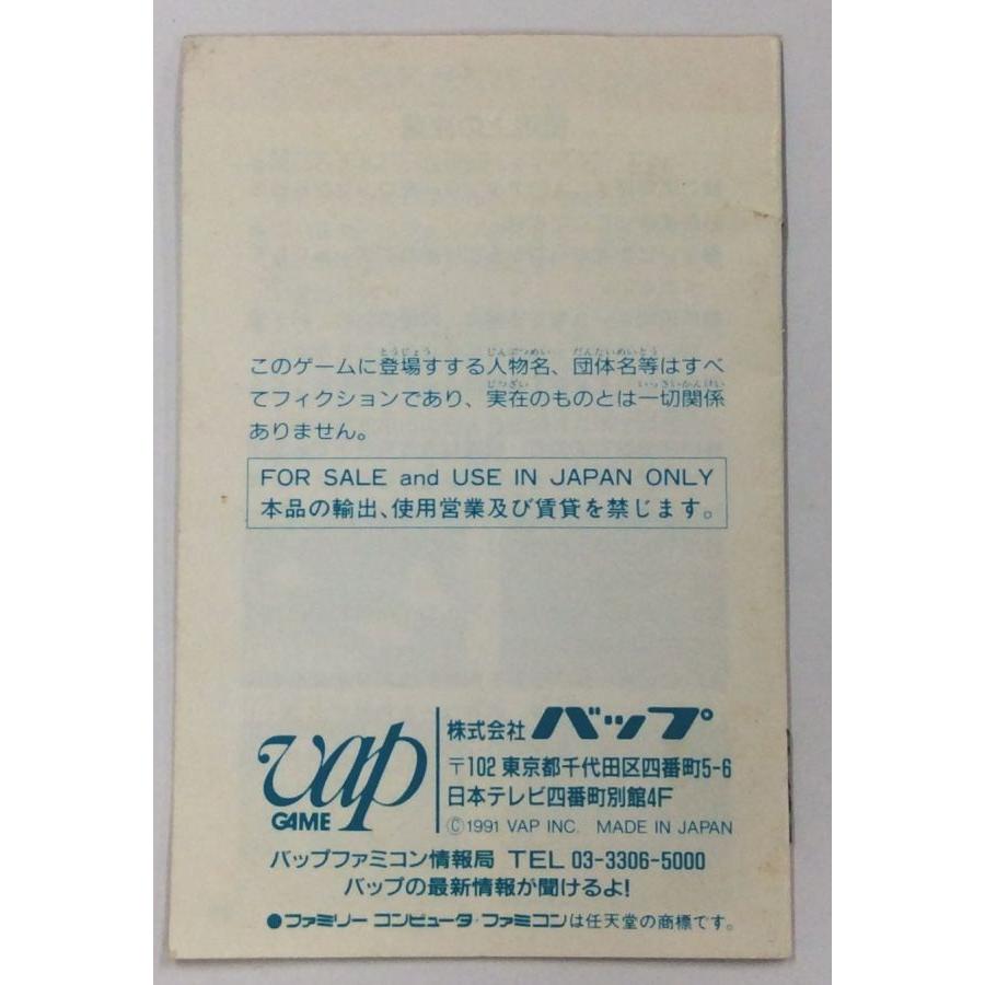 中古】FC ドキドキ遊園地*ファミコンソフト(箱説付) : ユーズド 中古】FC ドキドキ遊園地*ファミコンソフト(箱説付) : ユーズド