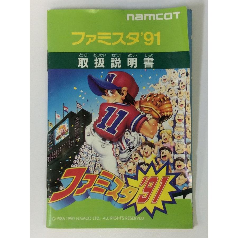 中古】FC ファミスタ'91＊ファミコンソフト(説明書のみ)【メール便可