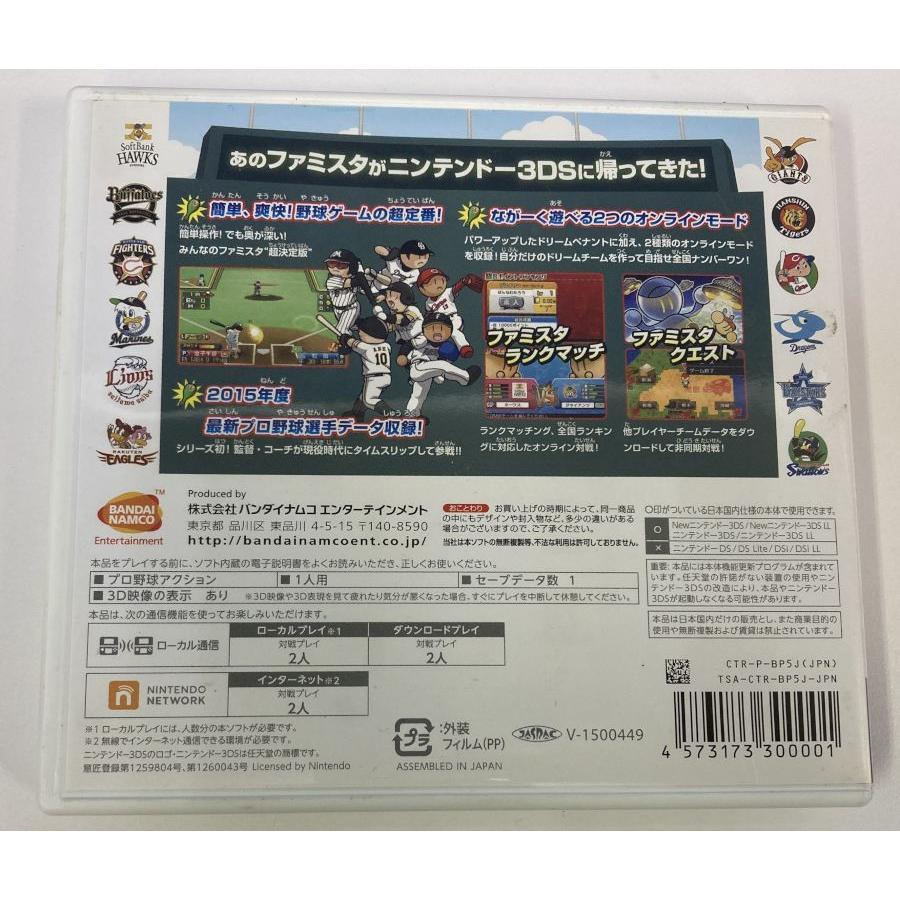 【中古】3DS プロ野球 ファミスタ リターンズ＊ニンテンドー3DSソフト(箱説付)【メール便可】｜usedgames｜02