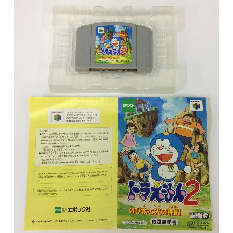 【中古】N64 ドラえもん2 のび太と光の神殿＊ニンテンドウ64ソフト(箱説付)｜usedgames｜05