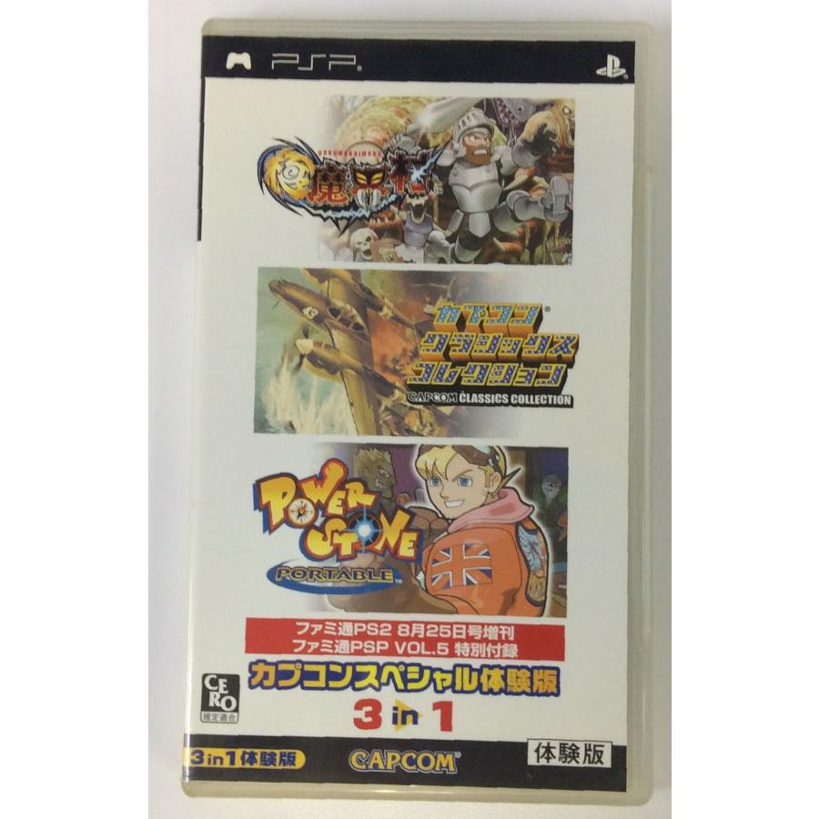 中古】PSP カプコンスペシャル体験版 3in1＊プレイステーション