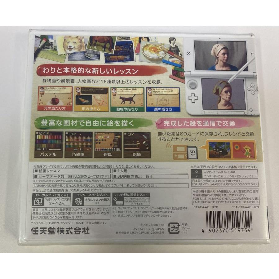 【中古】3DS 新 絵心教室＊ニンテンドー3DSソフト(ソフトのみ)【メール便可】｜usedgames｜02