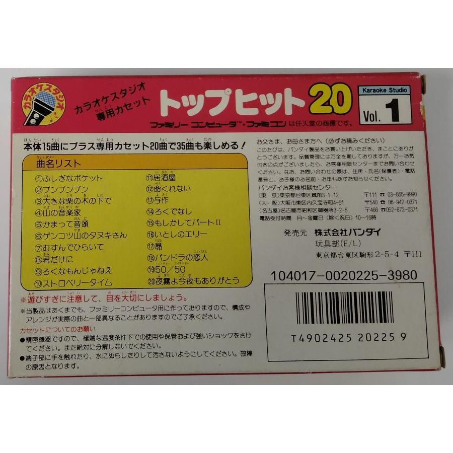【中古】FC カラオケスタジオ専用カセット トップヒット20 Vol.1＊ファミコンソフト(箱説付)｜usedgames｜02