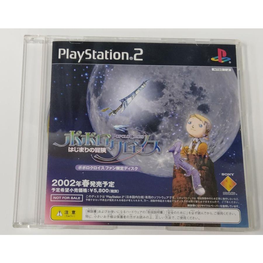 中古】PS2 ポポロクロイス はじまりの冒険 ファン限定ディスク 中古】PS2 ポポロクロイス はじまりの冒険 ファン限定ディスク