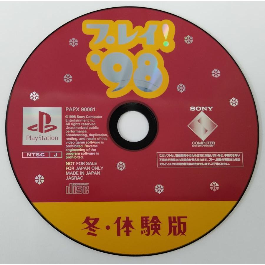 中古】PS プレイ!'98 冬・体験版＊プレイステーションソフト(箱付