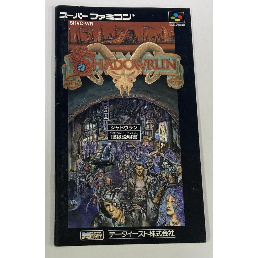 中古】SFC シャドウラン*スーパーファミコンソフト(説明書のみ 中古】SFC シャドウラン*スーパーファミコンソフト(説明書のみ