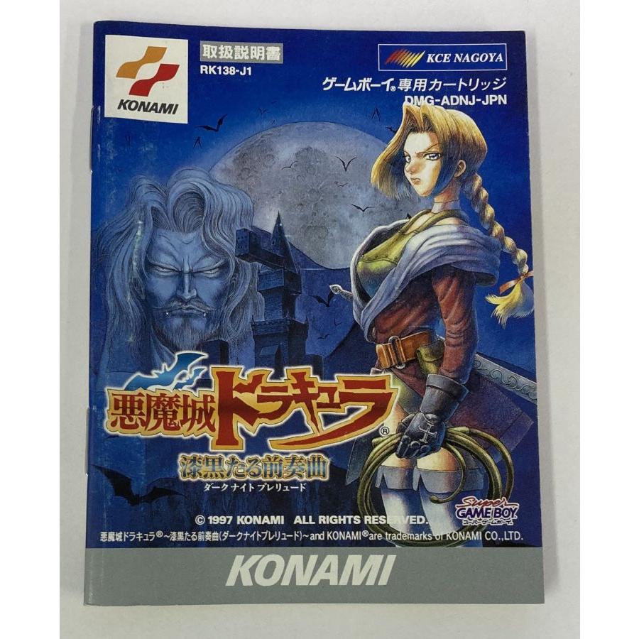 中古】GB 悪魔城ドラキュラ 漆黒たる前奏曲＊ゲームボーイソフト