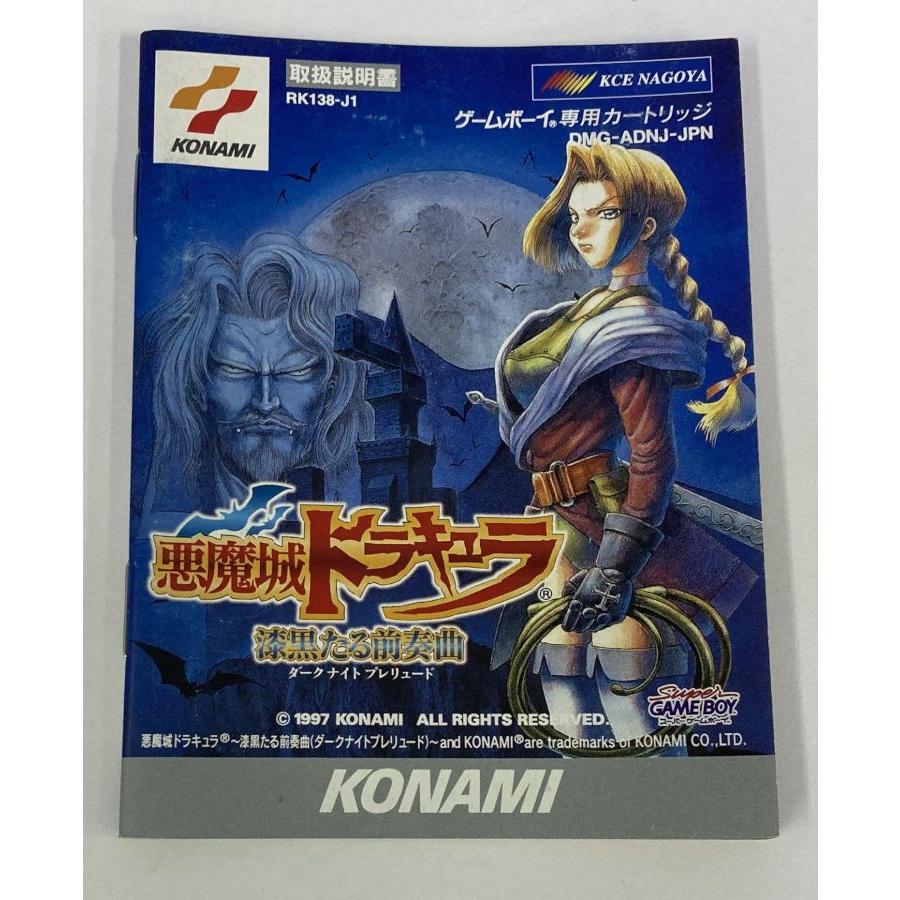 悪魔城ドラキュラ 漆黒たる前奏曲 [GB]