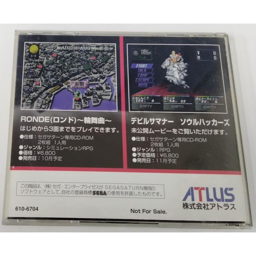 中古】SS デビルサマナーソウルハッカーズ＆RONDE〜輪舞曲〜お試し用 