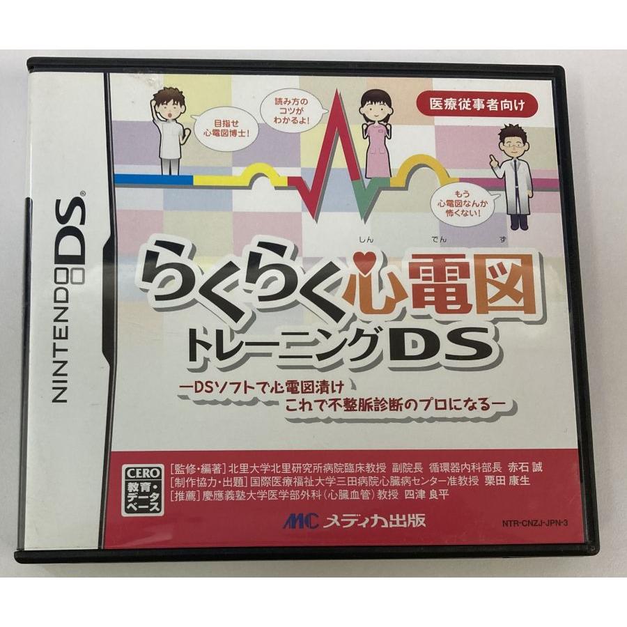 中古】NDS らくらく心電図トレーニングDS＊ニンテンドーDSソフト(箱説