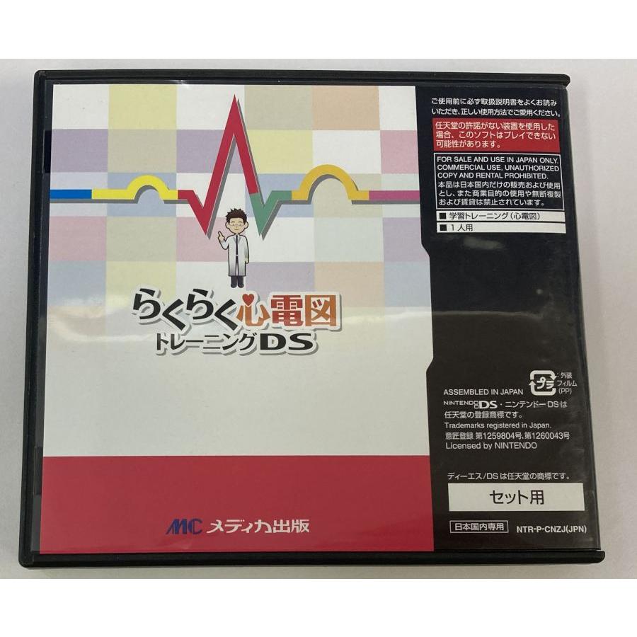 中古】NDS らくらく心電図トレーニングDS＊ニンテンドーDSソフト(箱説
