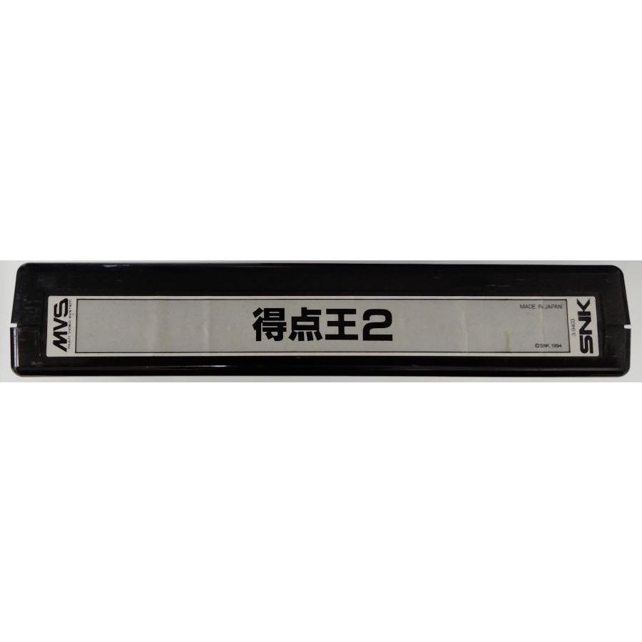 中古】NG MVS用基板 得点王2＊アーケード基板(ソフトのみ) : ユーズド 