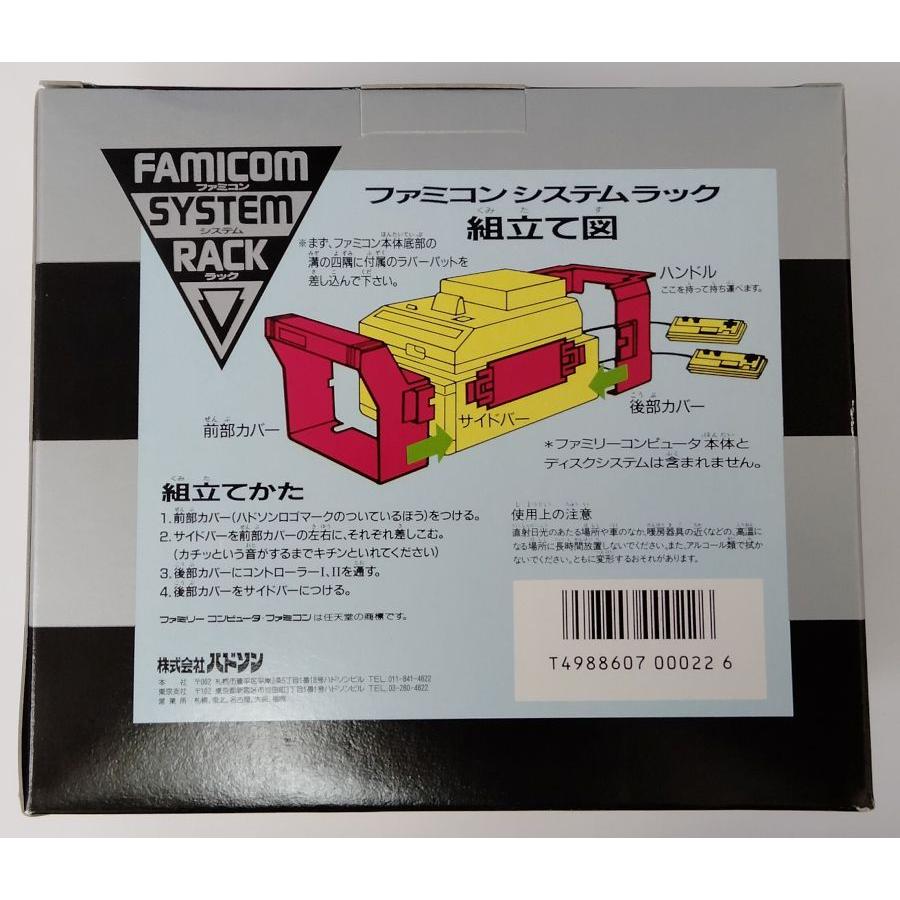 中古】【未開封品】FC ファミコンシステムラック*ファミコン 中古】【未開封品】FC ファミコンシステムラック*ファミコン