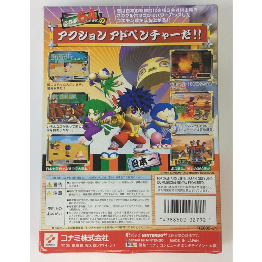 【激レア】N64 がんばれゴエモン ネオ桃山幕府のおどり レトロ ゲーム 販促品 中古】N64 がんばれゴエモン ネオ桃山幕府のおどり＊ニンテンドウ64