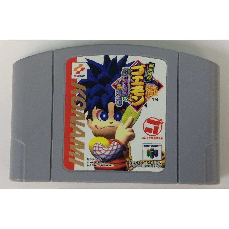 中古】N64 がんばれゴエモン ネオ桃山幕府のおどり＊ニンテンドウ64