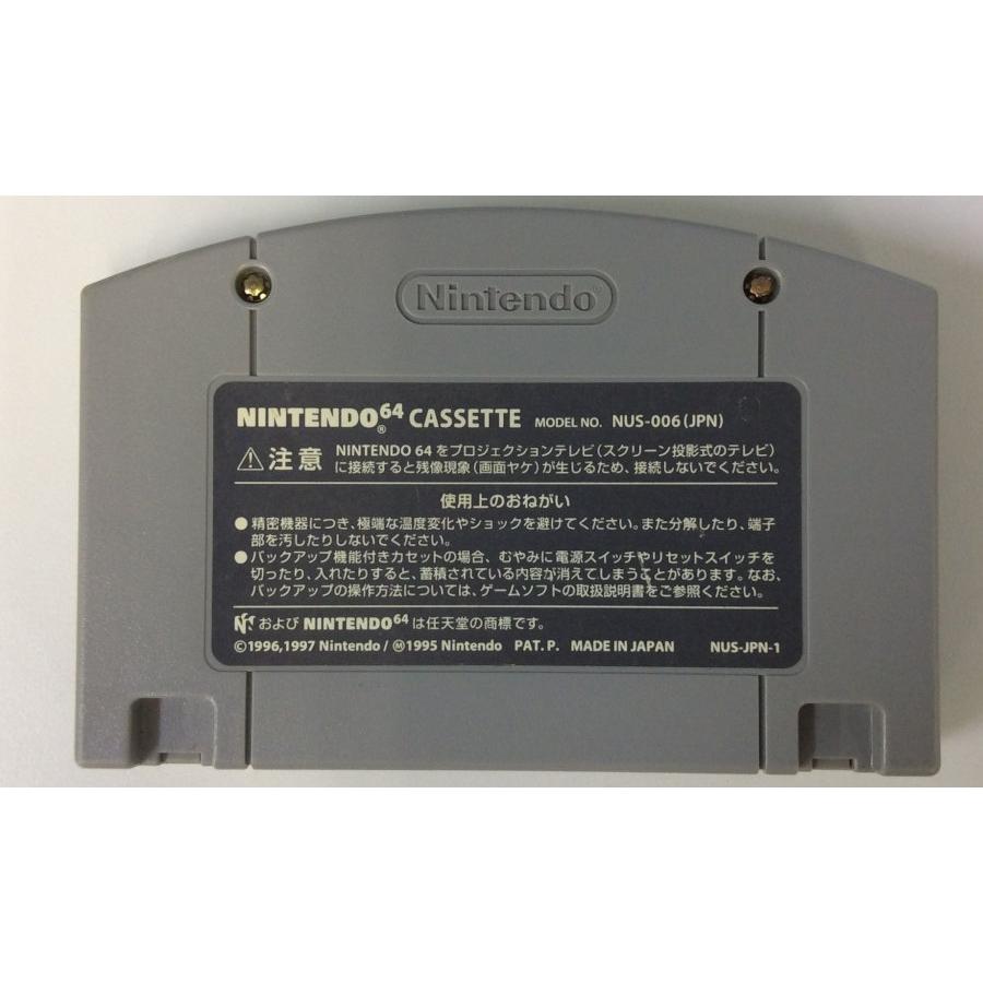 中古】N64 マリオパーティ2＊ニンテンドウ64ソフト(ソフトのみ