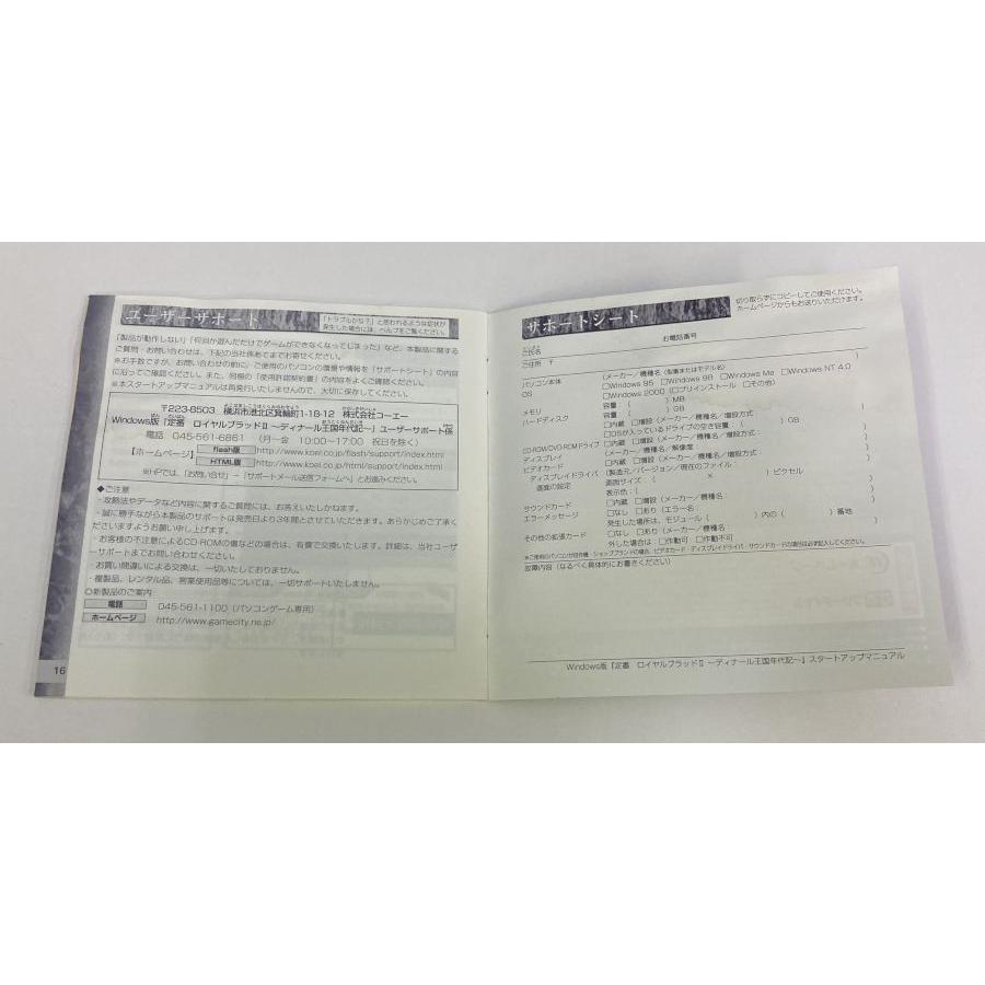 中古】Win ロイヤルブラッド II 〜ディナール王国年代記〜 コーエー