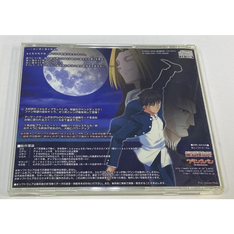 中古】Win MELTY BLOOD ReACT＊Windowsソフト(箱付)【メール便可 