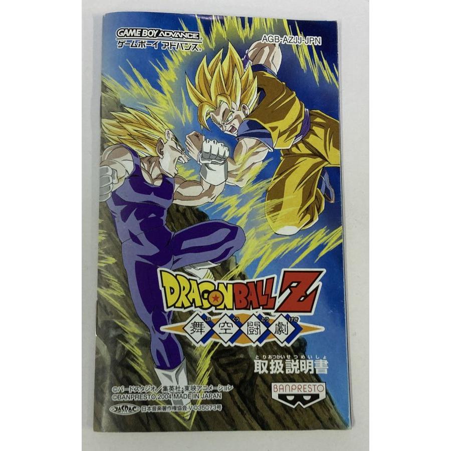 中古】GBA ドラゴンボールZ 舞空闘劇＊ゲームボーイアドバンスソフト