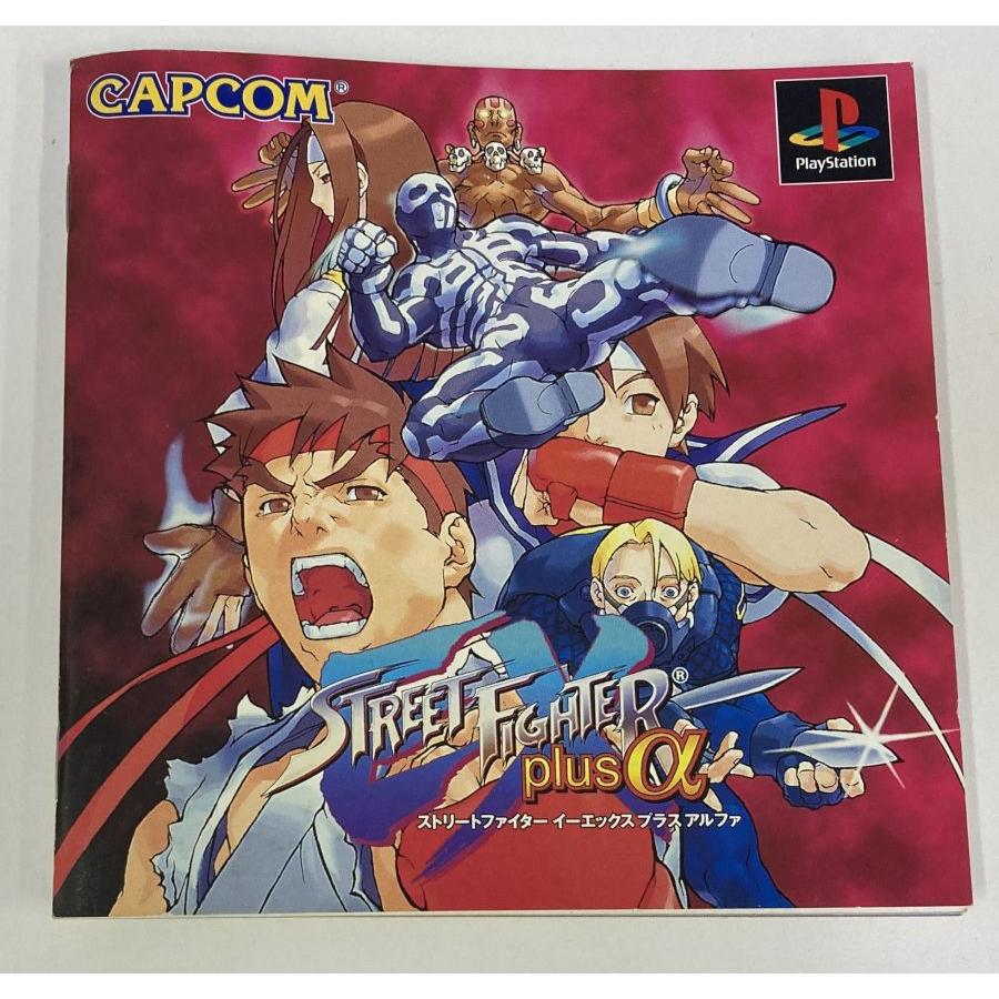 中古】PS ストリートファイターEX plus α(PlayStation the Best 中古】PS ストリートファイターEX plus α(PlayStation the Best