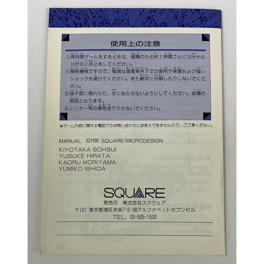 【中古】GB サ・ガ2 秘宝伝説＊ゲームボーイソフト(箱説付)の画像