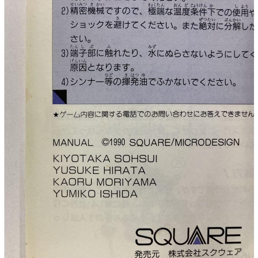 【中古】GB サ・ガ2 秘宝伝説＊ゲームボーイソフト(箱説付)の画像