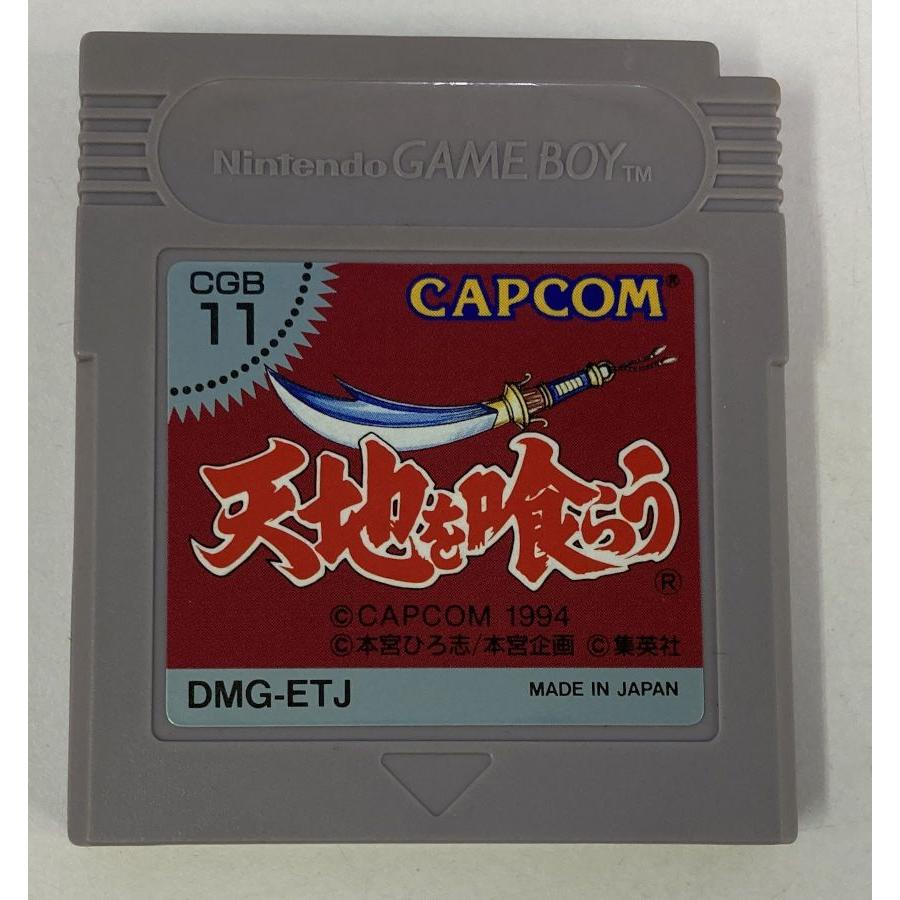 中古】GB 天地を喰らう＊ゲームボーイソフト(箱付) : ユーズドゲームズ
