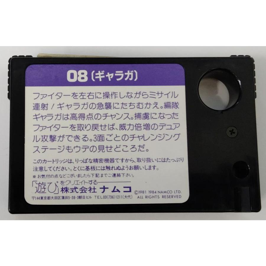 中古】MSX ギャラガ＊MSXソフト(箱付) : ユーズドゲームズ - 通販 