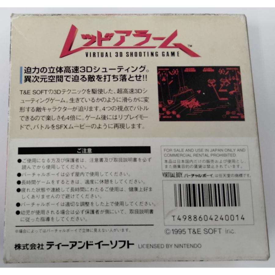 中古】VB レッドアラーム＊バーチャルボーイソフト(箱説付) : ユーズド