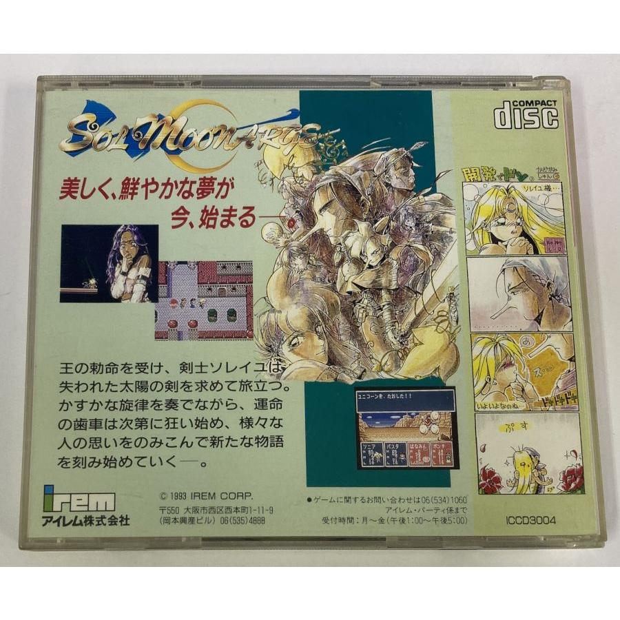 中古】PCECD ソルモナージュ＊PCエンジンソフト(箱付)【メール便可