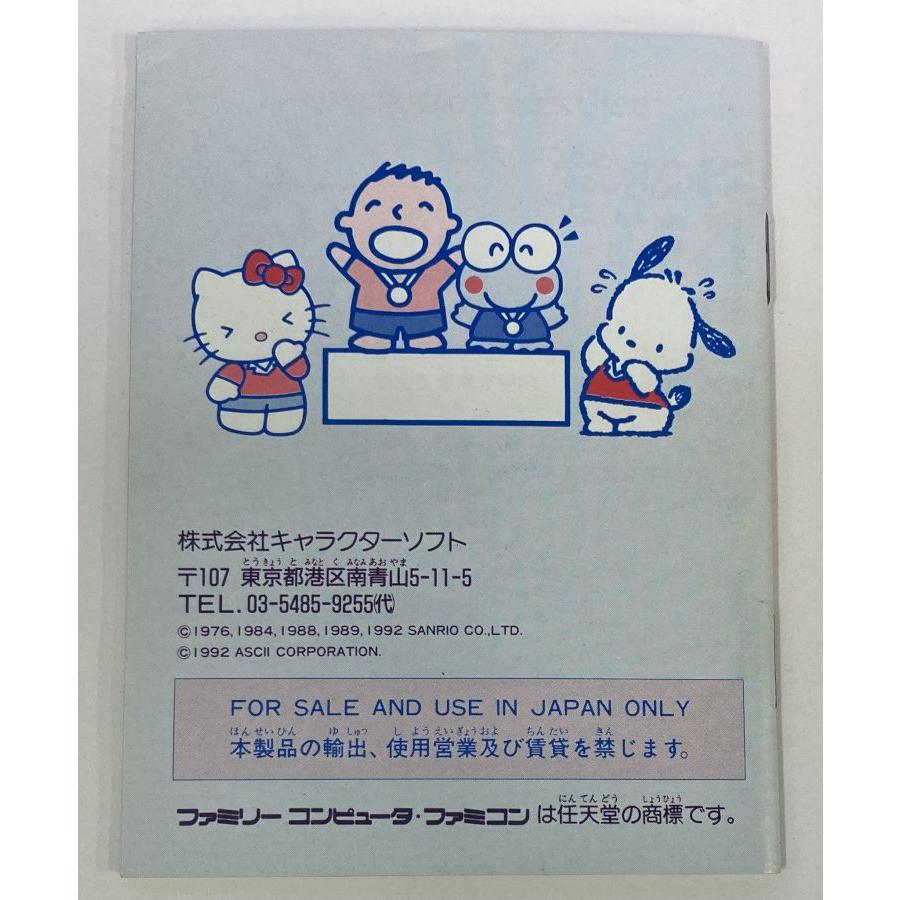 中古】FC サンリオカップポンポンバレー＊ファミコンソフト(箱説付