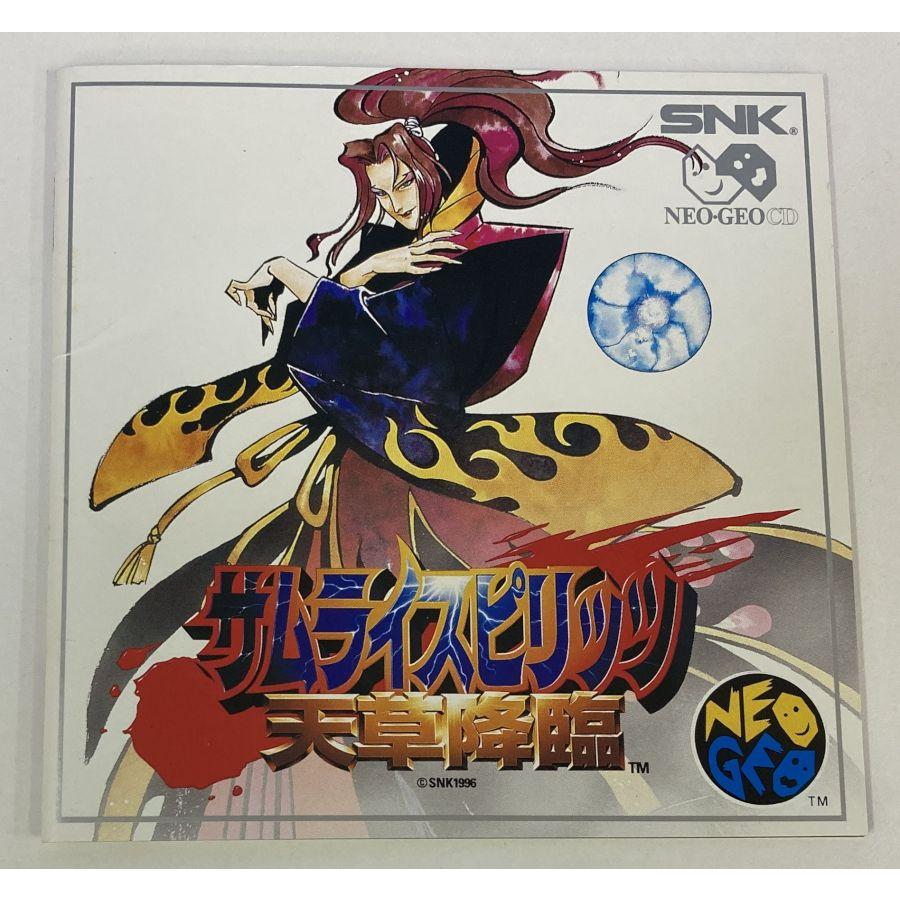 中古】NGCD サムライスピリッツ 天草降臨＊ネオジオCDソフト(箱説付