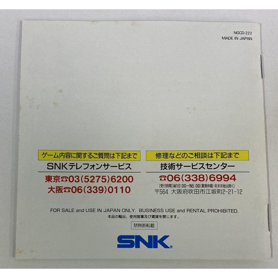 中古】NGCD サムライスピリッツ 天草降臨＊ネオジオCDソフト(箱説付