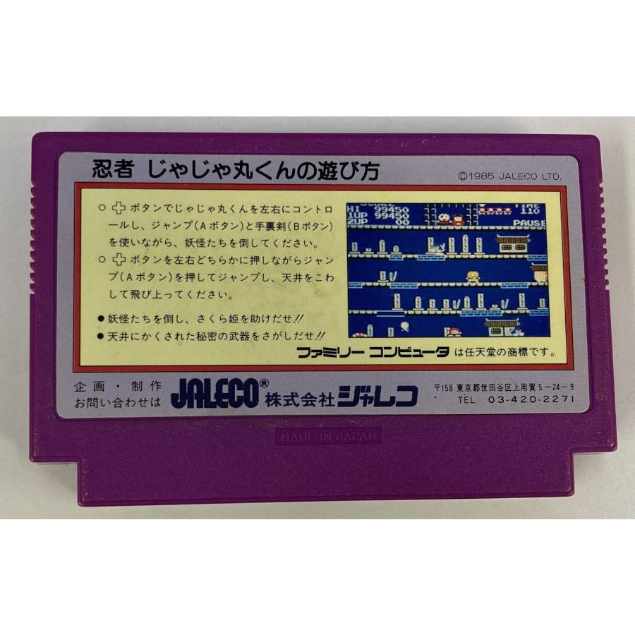 中古】FC 忍者じゃじゃ丸くん＊ファミコンソフト(箱説付) : ユーズド