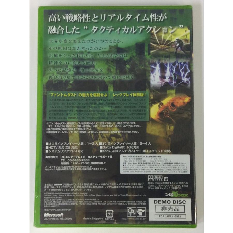中古】XB ファントムダスト 体験版＊Xboxソフト(未開封品)【メール便可