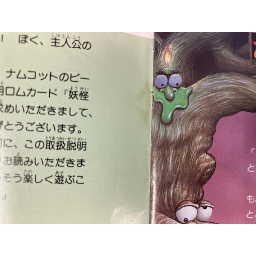 中古】PCE 妖怪道中記＊PCエンジンソフト(箱説付)【メール便可